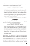 Научная статья на тему 'Инновации в образовании: сущность, функции, свойства и виды'