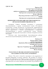 Научная статья на тему 'ИННОВАЦИИ В ОРГАНИЗАЦИИ ДОКУМЕНТООБОРОТА В ОРГАНАХ ИСПОЛНИТЕЛЬНОЙ ВЛАСТИ'