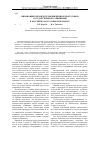 Научная статья на тему 'Инновации в процедуре выдвижения и подготовки государственного обвинения в российском уголовном процессе'