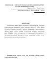 Научная статья на тему 'Инновации в психологическом понимании проблемы утраты значимого Другого'