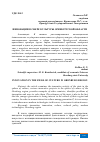 Научная статья на тему 'ИННОВАЦИИ В СФЕРЕ КУЛЬТУРЫ ОРЕНБУРГСКОЙ ОБЛАСТИ'