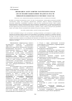 Научная статья на тему 'Инновации в сфере развития логистических парков для реализации национальных продуктов отрасли пищевой промышленности Республики Татарстан'