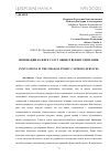 Научная статья на тему 'ИННОВАЦИИ В СФЕРЕ УСЛУГ ОБЩЕСТВЕННОГО ПИТАНИЯ'