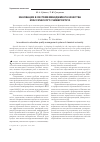 Научная статья на тему 'Инновации в системе менеджмента качества классического университета'