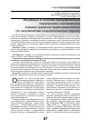Научная статья на тему 'Инновации в системе предупреждения терроризма и экстремизма глазами крымских правоохранителей (по результатам социологического опроса)'