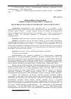 Научная статья на тему 'Инновации в управлении:универсальность иконтекстуальность'