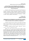 Научная статья на тему 'INNOVATSION TA'LIM SHAROITIDA O'QUVCHILARDA ZAMONAVIY TEXNOLOGIYALAR BO'YICHA KO'NIKMALARNI SHAKLLANTIRISH METODIKASINI TAKOMILLASHTIRISH (8-9 SINFLAR MISOLIDA)'