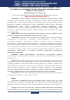 Научная статья на тему 'INNOVATSION TО‘QIMACHILIK KORPORATSIYALARINI TASHKIL ETISH VA TO`G`RIDAN-TO`G`RI XORIJIY INVESTITSIYALARNI TARTIBGA SOLISH CHEKLOVLARI INDEKISI'