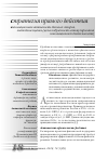 Научная статья на тему 'Инновационная активность бизнеса: теория, методика оценки (целесообразность стимулирования инновационной деятельности)'