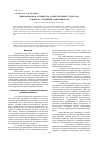 Научная статья на тему 'Инновационная активность хозяйствующих субъектов: сущность, тенденции, эффективность'