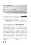 Научная статья на тему 'Инновационная активность как фактор кластеризации экономики региона (на материалах Тюменской области)'