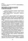 Научная статья на тему 'Инновационная активность как фактор обеспечения конкурентоспособности российской экономики'