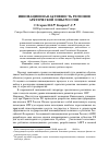 Научная статья на тему 'Инновационная активность регионов арктической зоны России'