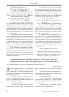 Научная статья на тему 'Инновационная деятельность лесного сектора экономики россии в предверии вступления в ВТО'