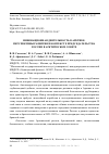 Научная статья на тему 'ИННОВАЦИОННАЯ ДЕЯТЕЛЬНОСТЬ В АРКТИКЕ: ПЕРСПЕКТИВЫ РАЗВИТИЯ В КОНТЕКСТЕ ПРЕДСЕДАТЕЛЬСТВА РОССИИ В АРКТИЧЕСКОМ СОВЕТЕ'