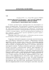 Научная статья на тему 'Инновационная экономика – безальтернативный вариант эффективного преодоления глобального экономического кризиса'