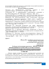 Научная статья на тему 'ИННОВАЦИОННАЯ ЛОГИСТИКА КАК ИНСТРУМЕНТ УПРАВЛЕНИЯ ПРОМЫШЛЕННЫМИ ПРЕДПРИЯТИЯМИ С ЦЕЛЬЮ ОПТИМИЗАЦИИ ИХ ФУНКЦИОНИРОВАНИЯ И РАЗВИТИЯ'