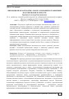 Научная статья на тему 'Инновационная математика: поиск оснований и ограничений моделирования реальности'