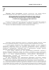 Научная статья на тему 'Инновационная модернизация финансовых рынков российских мегаполисов на основе формирования субрегиональных финансовых центров'