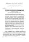 Научная статья на тему 'ИННОВАЦИОННАЯ МОДЕРНИЗАЦИЯ РОССИЙСКОЙ ЭКОНОМИКИ КАК ОСНОВА ДЛЯ РЕАЛИЗАЦИИ НАЦИОНАЛЬНЫХ ИНТЕРЕСОВ'