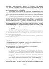 Научная статья на тему 'Инновационная направленность аутсорсинга в управлении организации'