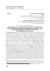 Научная статья на тему 'ИННОВАЦИОННАЯ ПАРАДИГМА БЮДЖЕТНО-НАЛОГОВОЙ СИСТЕМЫ ФОРМИРОВАНИЯ ДОХОДОВ БЮДЖЕТА БЮДЖЕТНОЙ СИСТЕМЫ СТРАНЫ: АДАПТАЦИЯ МОДЕЛЕЙ И АЛГОРИТМА С РЕЗУЛЬТАТАМИ ЭКСПЕРИМЕНТАЛЬНЫХ РАСЧЕТОВ'