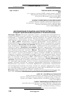 Научная статья на тему 'ИННОВАЦИОННАЯ ПАРАДИГМА НАЛОГОВОЙ СИСТЕМЫ КАК СТАНДАРТ ЦИФРОВИЗАЦИИ БЮДЖЕТНОГО ПРОЕКТИРОВАНИЯ'