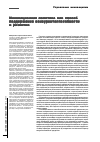 Научная статья на тему 'Инновационная политика как способ поддержания конкурентоспособности и развития'