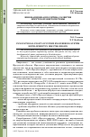 Научная статья на тему 'Инновационная политика развития Иркутской энергосистемы'