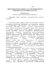 Научная статья на тему 'Инновационная политика в агропромышленном комплексе республики Казахстан'