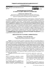 Научная статья на тему 'ИННОВАЦИОННАЯ ПОЛИТИКА В СФЕРЕ ГОСУДАРСТВЕННОГО УПРАВЛЕНИЯ'