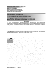 Научная статья на тему 'Инновационная психотехнологическая модель законотворчества'
