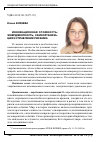 Научная статья на тему 'Инновационная сложность: эмерджентность, самоорганизация и управление рисками'