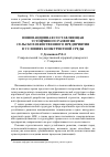 Научная статья на тему 'Инновационная составляющая устойчивого развития сельскохозяйственного предприятия в условиях конкурентной среды'