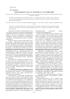 Научная статья на тему 'Инновационная среда и элементы ее классификации'