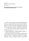 Научная статья на тему 'Инновационная технология отработки техногенных месторождений Западной Сибири'