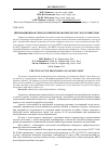 Научная статья на тему 'ИННОВАЦИОННАЯ ТЕХНОЛОГИЯ ПЕРЕРАБОТКИ МОЛОК ЛОСОСЕВЫХ РЫБ'