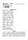 Научная статья на тему 'Инновационная технология предпосевной обработки семян в рисосеянии'