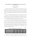 Научная статья на тему 'ИННОВАЦИОННАЯ ТЕХНОЛОГИЯ РАЗРАБОТКИ МЕСТОРОЖДЕНИЙ ГАЗОГИДРАТОВ'