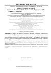 Научная статья на тему 'Инновационная технология разработки нефтегазовых залежей'