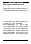 Научная статья на тему 'Инновационно-активные предприятия: критерии соответствия и основные показатели функционирования в РФ'