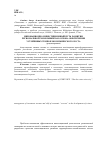 Научная статья на тему 'Инновационно-инвестиционный путь развития региональной экономики как основа обеспечения устойчивых темпов экономического роста'