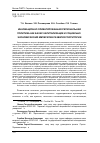 Научная статья на тему 'Инновационно ориентированная региональная политика как базис капитализации и социально-экономический императив развития территории'