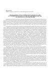 Научная статья на тему 'Инновационно-технологическое развитие России в условиях членства в ЕАЭС: интеграционные контуры стратегического планирования'