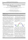 Научная статья на тему 'Инновационно-циклическая теория и ее влияние на развитие медиаиндустрии'