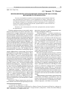 Научная статья на тему 'Инновационное использование технологий как основа бережливого производства'