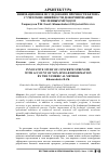 Научная статья на тему 'ИННОВАЦИОННОЕ ИССЛЕДОВАНИЕ ПРОЧНОСТИ БЕТОНА С УЧЕТОМ НЕЛИНЕЙНОСТИ ДЕФОРМИРОВАНИЯ ЧИСЛЕННЫМ МЕТОДОМ'