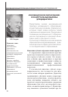 Научная статья на тему 'Инновационное образование: концептуальные вызовы для дидактики'