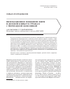 Научная статья на тему 'Инновационное поведение фирм и деловой климат в странах с переходной экономикой'