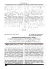 Научная статья на тему 'Инновационное развитие аграрного сектора в условиях интеграции России в ВТО: проблемы и перспективы'